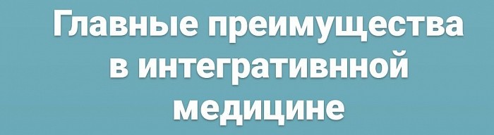 Наша медицина против рака